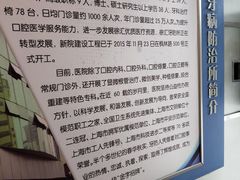-上海市徐汇区口腔医院