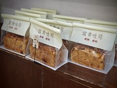 -富贵面包公司(运河店)
