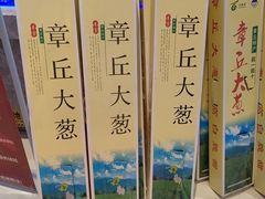 -海泰食府·新鲁菜·家宴(总部基地店)