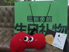 -三秋舍·梦幻岛(小西路店)