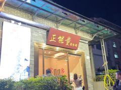 -正能量脆肉鲩火锅