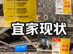 -宜家家居(宝山商场店)