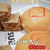 江南点心的柔情与美，苏小柳我可以吹一年