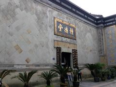 -杭州胡庆余堂第二中医门诊部