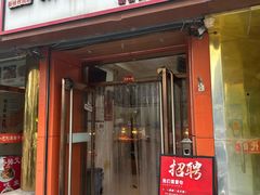 -新桥炸鸡店(新桥大街直营店)