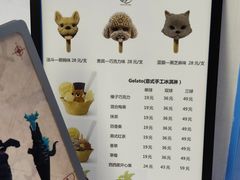 -CORNER CONE GELATO酷矿手作霜淇淋(南头古城店)