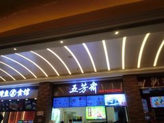 -威尼斯人酒店琳琅美食广场