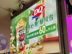 -DQ·蛋糕·冰淇淋(虹口龙之梦店)