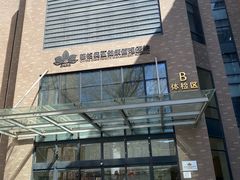 -慈铭体检(北京奥亚分院)