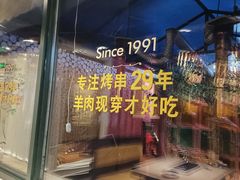 -丰茂海鲜烧烤(龙源华府店)