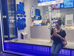 -溪边姑娘·拉丝酸奶水果捞(春熙路店)