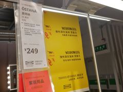 -IKEA宜家家居(南京商场)