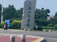 -六鼎山文化旅游区
