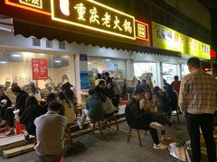 门面-谭记重庆老火锅(总店)