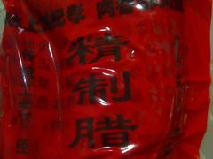 腊牛肉-刘纪孝腊牛羊肉(北广济街店)