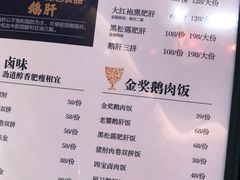 菜单-陈鹏鹏潮汕菜(宝安机场T3航站楼店)