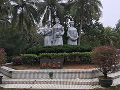 -东郊椰林