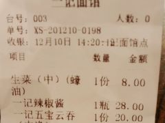 一记辣椒酱-一记面馆(易发店)
