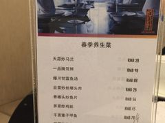 菜单-无锡新湖铂尔曼大酒店·悦轩中餐厅