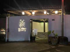门面-几荷·恰似故人来(秀水广场店)