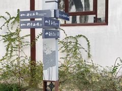 -上海醉白池公园