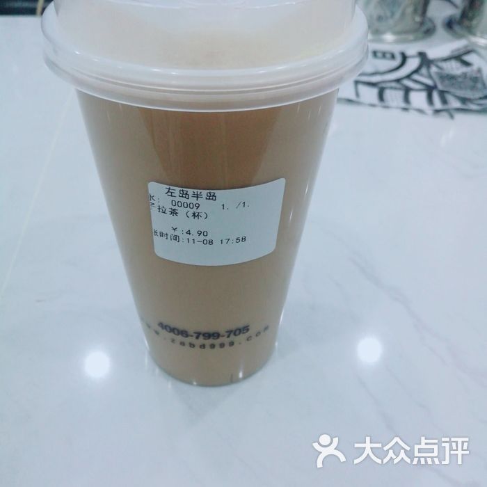 左岸半岛王子拉茶