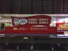 -连城·新天地(福华一路店)