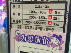 -反斗乐园(领展中心城店)