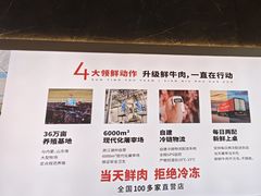 -左庭右院鲜牛肉火锅(金山万达店)