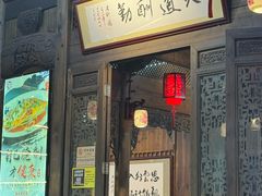-缘来聚·徽菜名店(黄山宏村店)