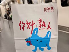-自然熟Bakery(纬四路店)