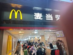 -麦当劳(北京南站店)