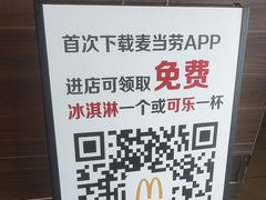 -麦当劳(武汉火车站店)
