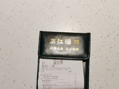 -三江源活鱼现烤(维多利摩尔城店)