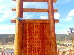 -泸沽湖国家级风景名胜区走婚桥