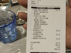 账单-必胜客(兴旺店)