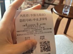-凤凰楼酒家·粤宴点心(华强北店)