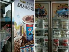 门面-DQ·蛋糕·冰淇淋(金桥店)