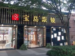 -证大大拇指广场(芳甸路店)