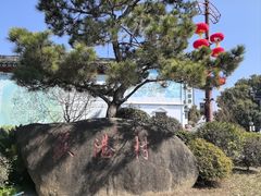 -丝绸小镇荻港古村