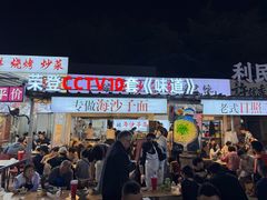 -大学城夜市