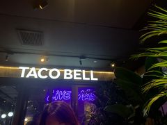 -Taco Bell 塔可钟(民田路店)