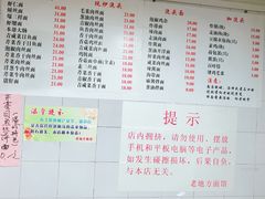 菜单-老地方面馆(思南路店)