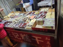 -老王记糕干(养鱼池路店)