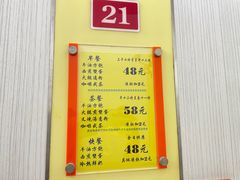 菜单-澳洲牛奶公司(佐敦店)