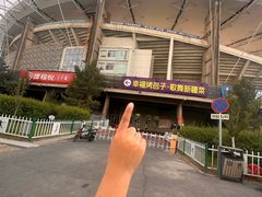 -幸福的烤包子·新疆菜