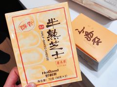 -好利来(新华店)