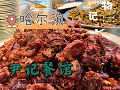 -尹记餐馆(花园店)