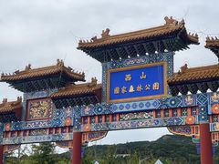 -北京西山国家森林公园