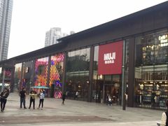 门面-无印良品餐堂 MUJI Diner(成都太古里店)